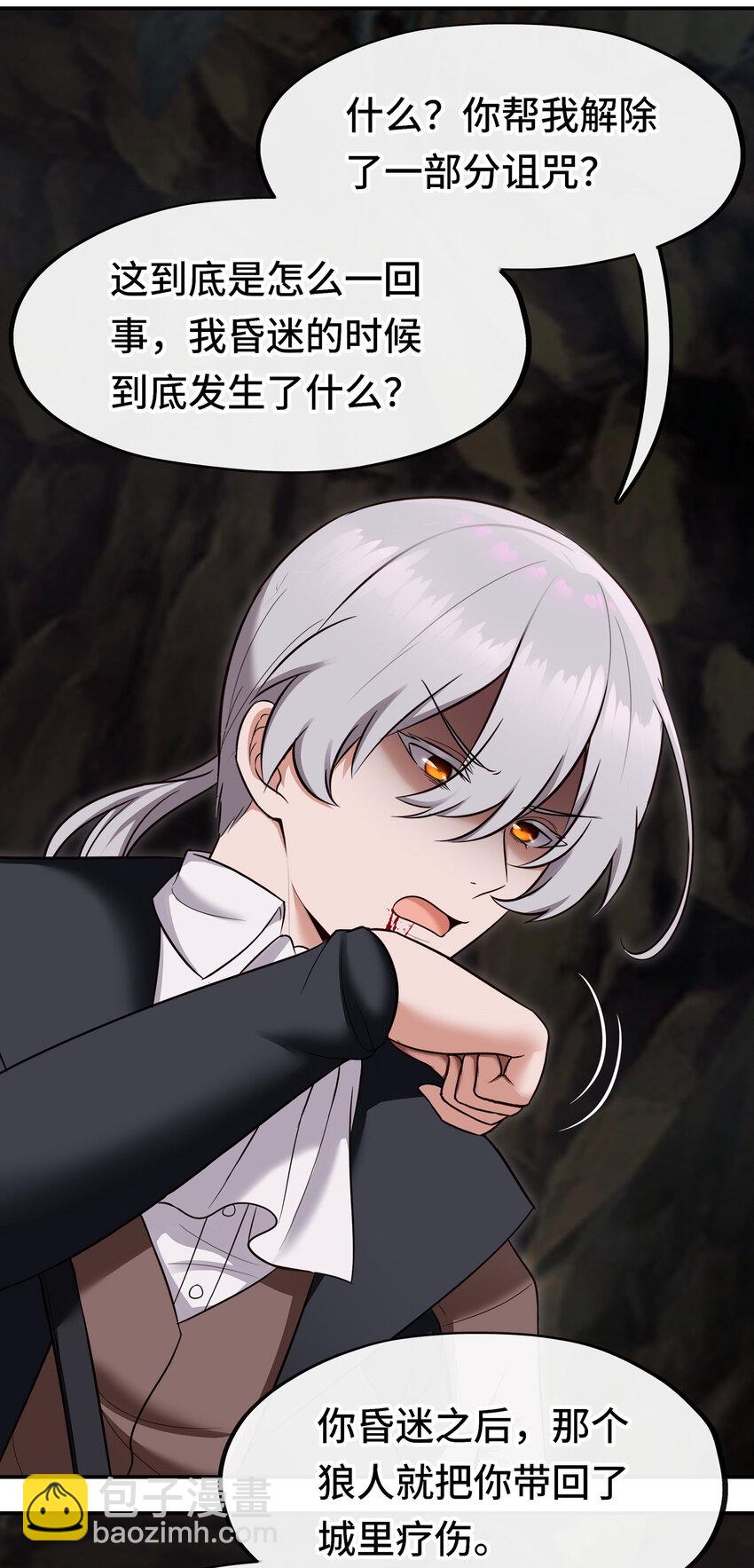 034 疯子(1/2)-第34话