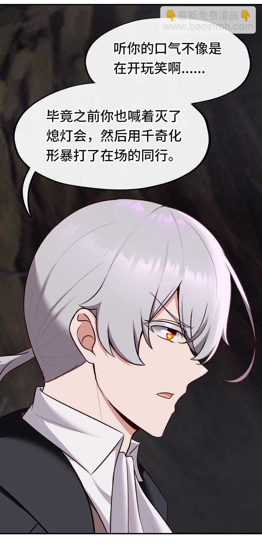 034 疯子(1/2)-第34话