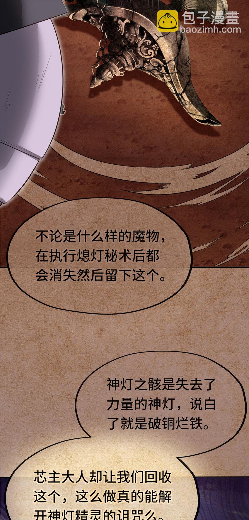 035 猩红神灯(1/2)-第36话