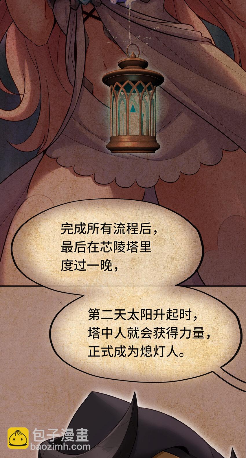 035 猩红神灯(1/2)-第36话