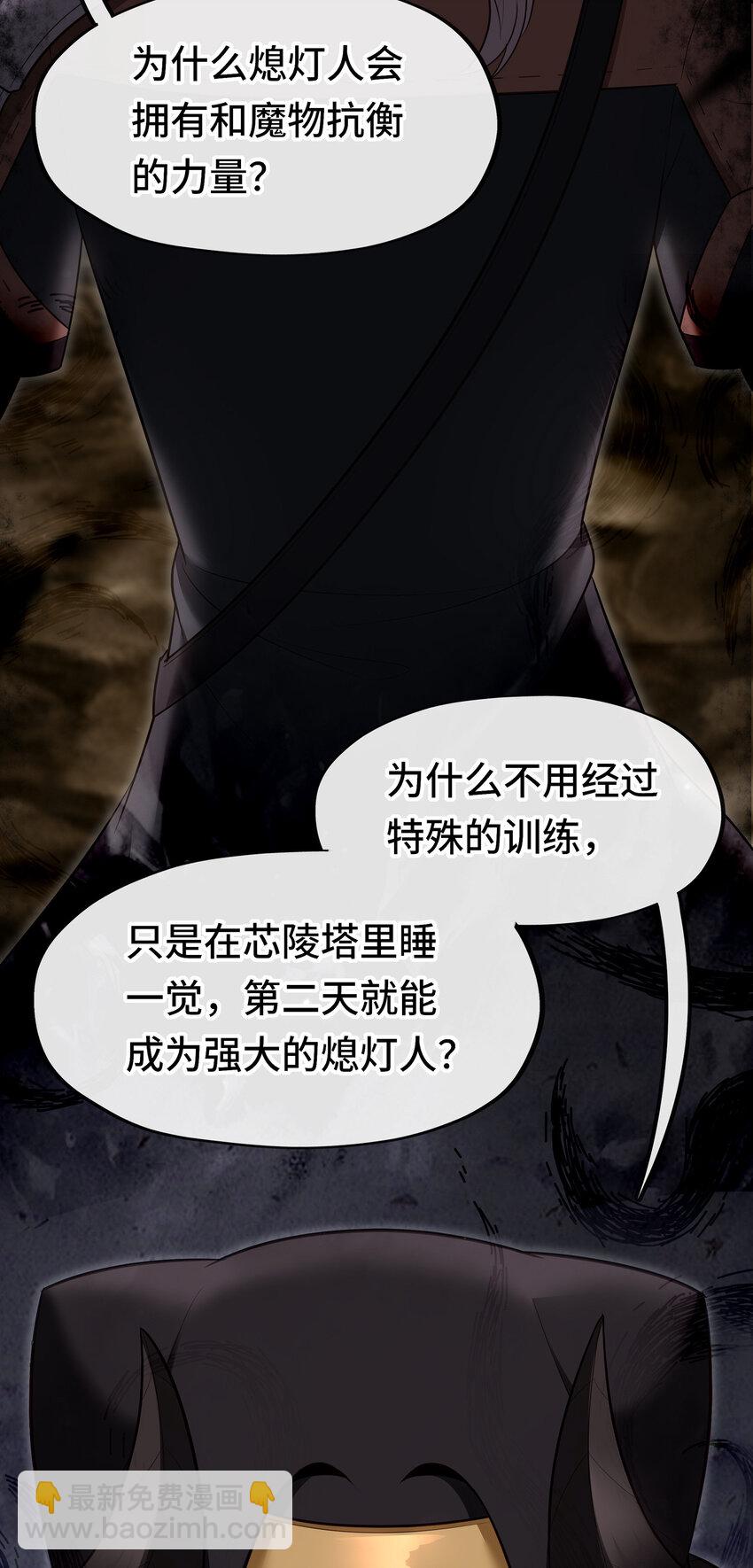 035 猩红神灯(1/2)-第36话