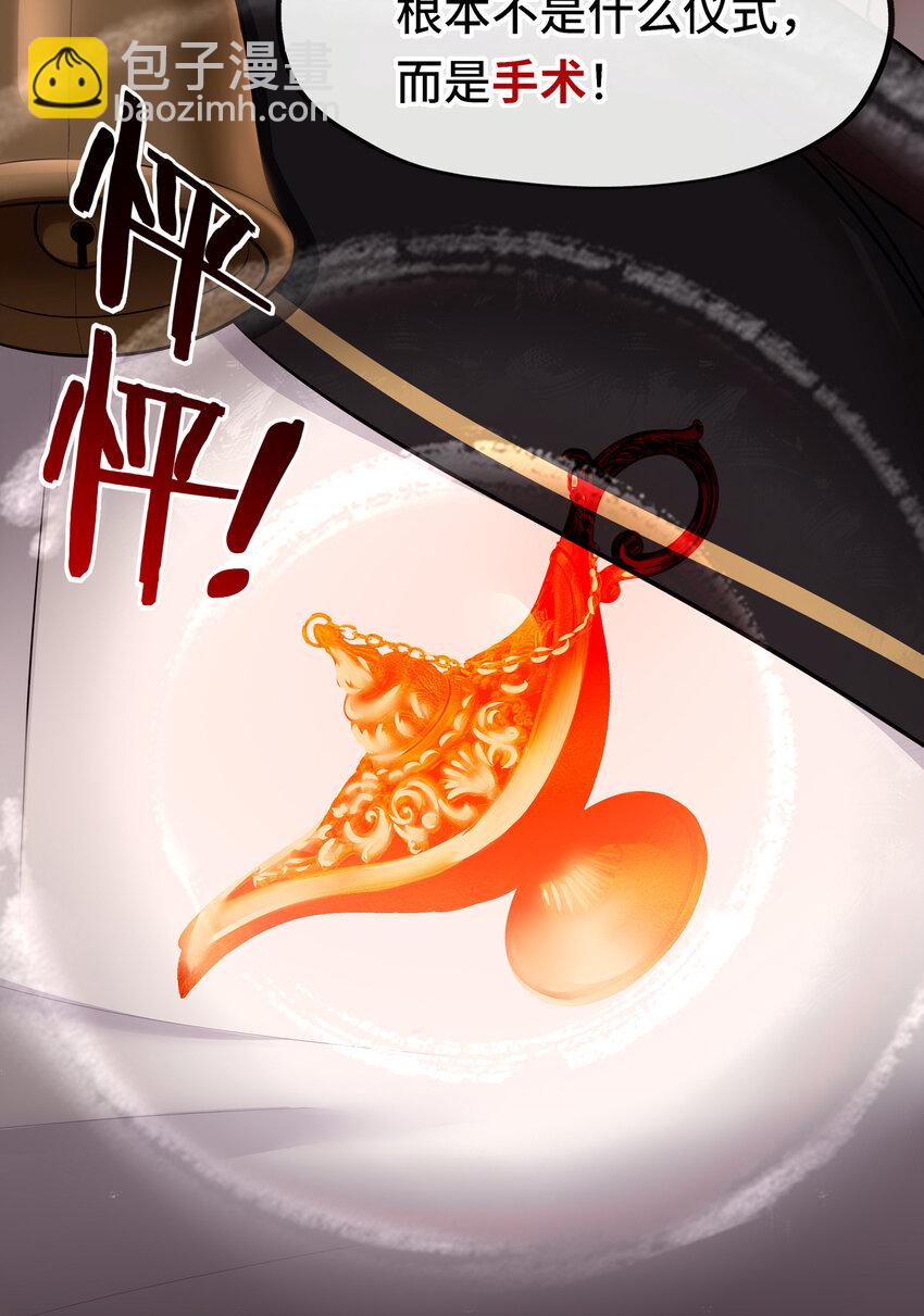 035 猩红神灯(1/2)-第36话