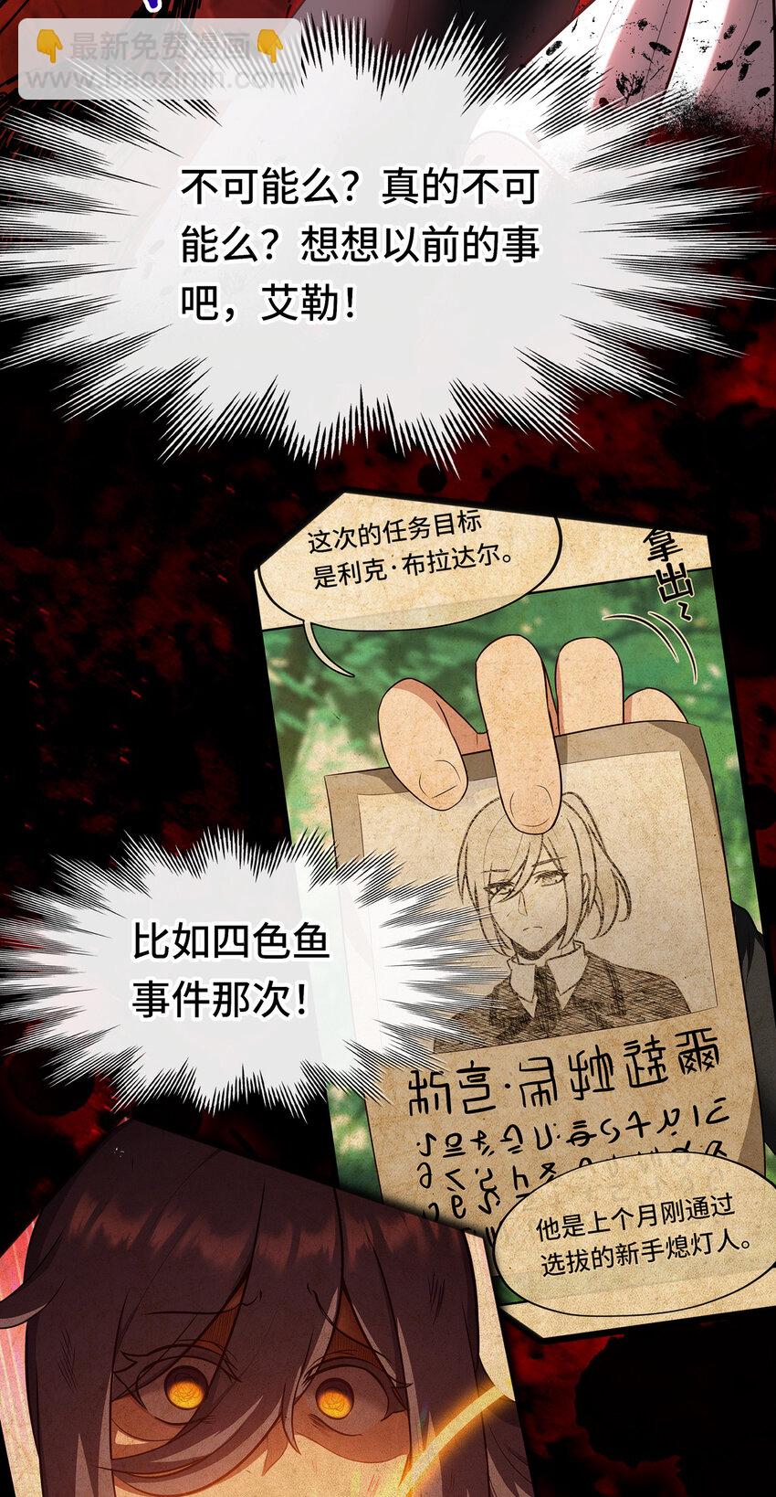 035 猩红神灯(1/2)-第36话