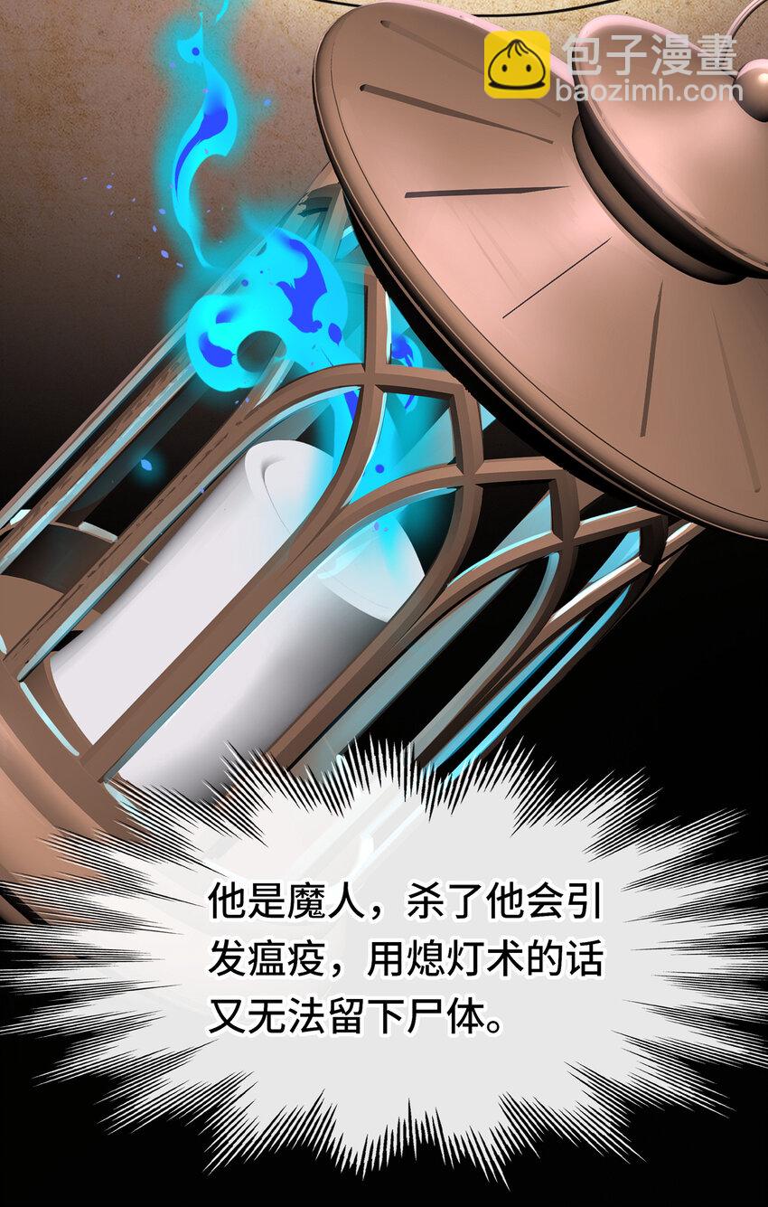 035 猩红神灯(1/2)-第36话