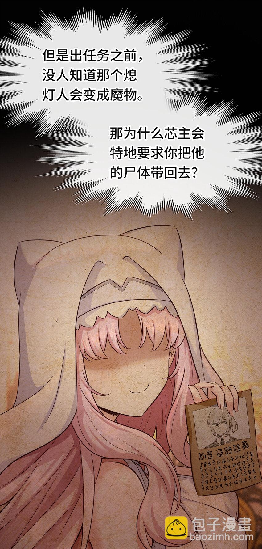 035 猩红神灯(1/2)-第36话