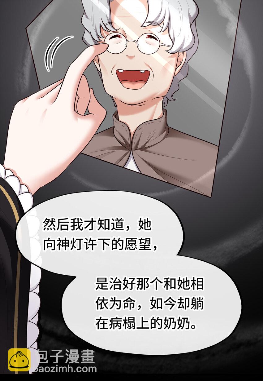 035 猩红神灯(1/2)-第36话