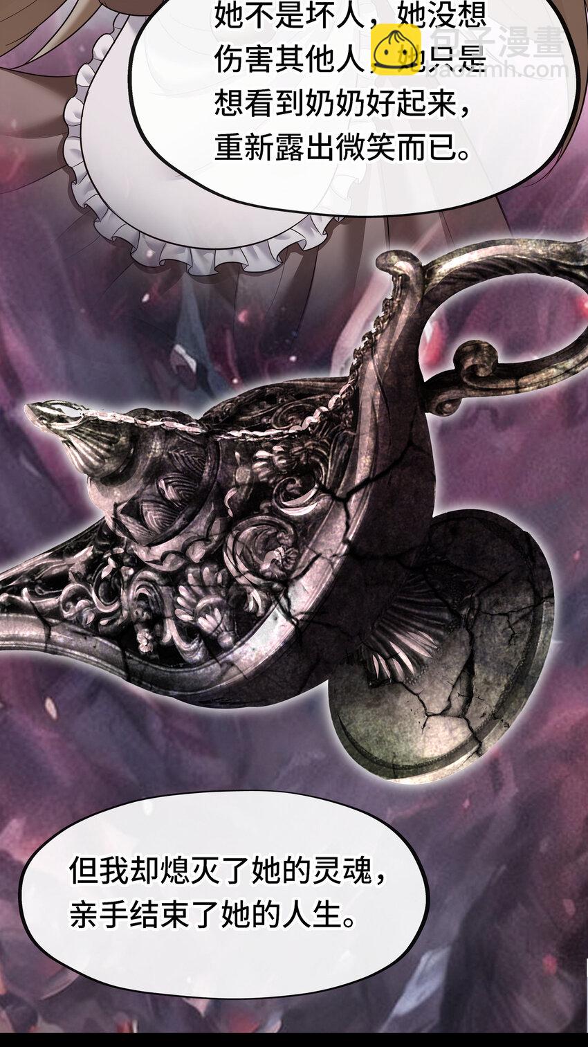 035 猩红神灯(1/2)-第36话