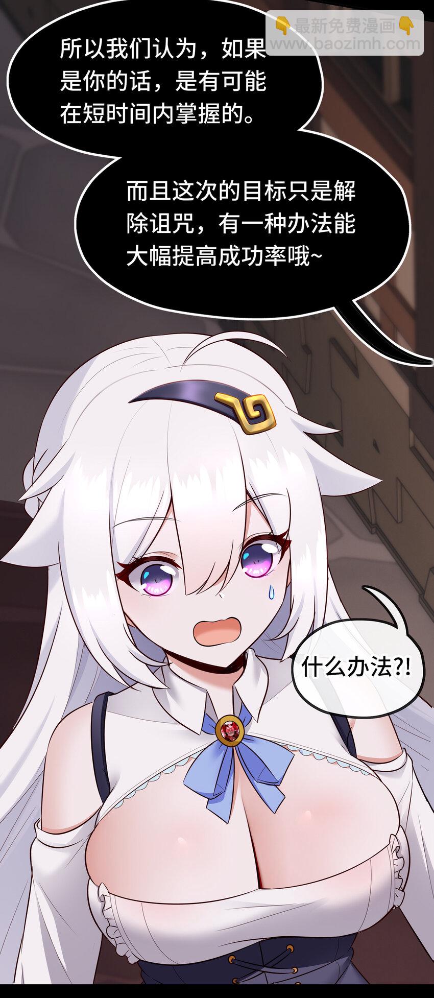 037 那还有什么好犹豫的？(1/2)-第38话