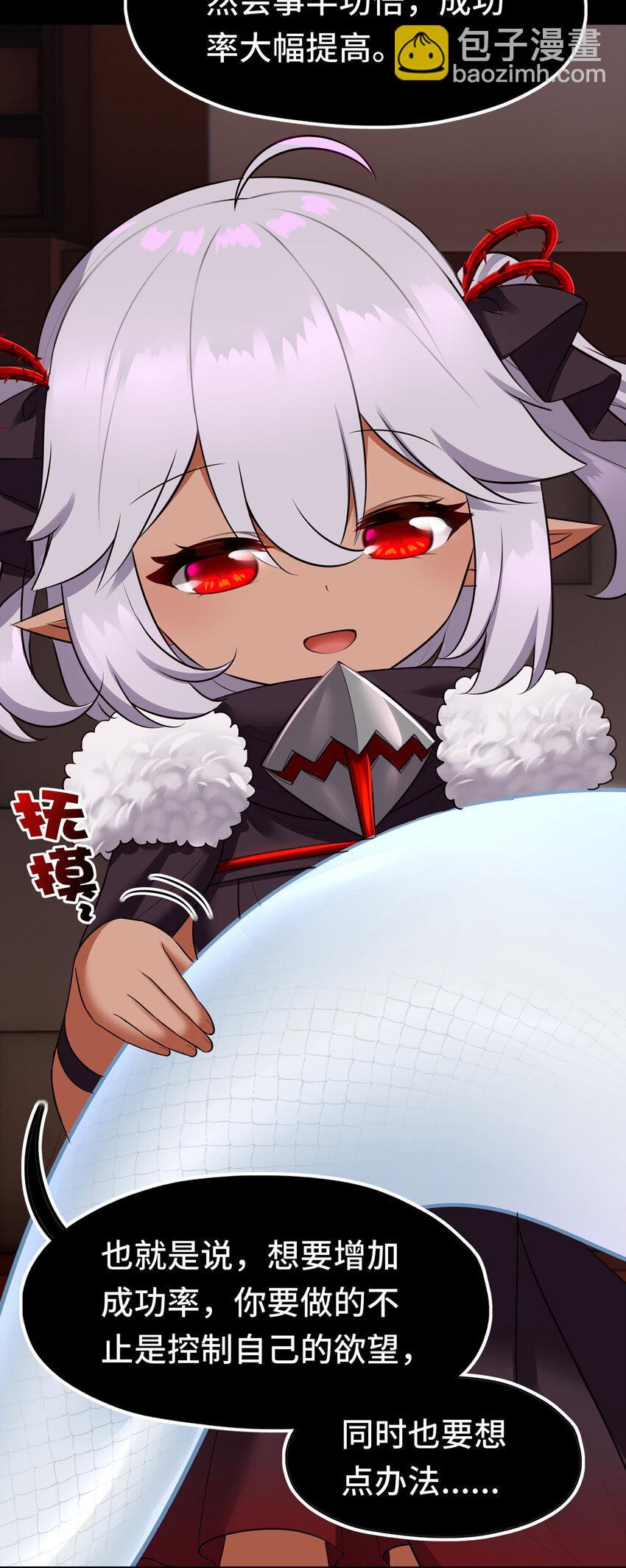 037 那还有什么好犹豫的？(1/2)-第38话