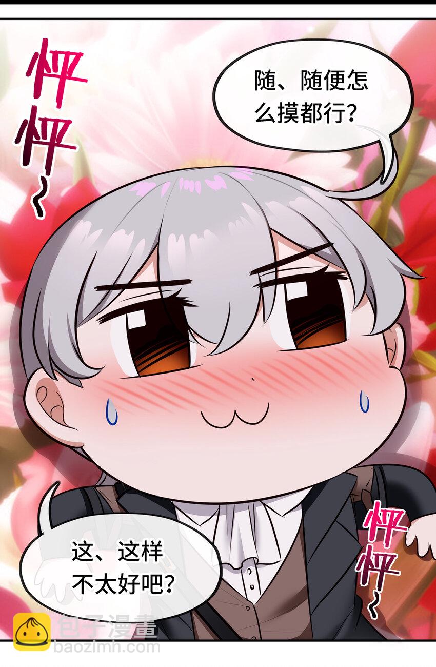 037 那还有什么好犹豫的？(1/2)-第38话