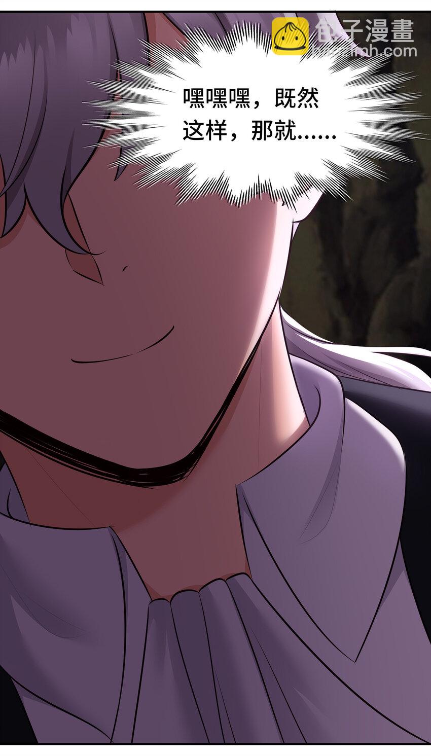 037 那还有什么好犹豫的？(1/2)-第38话