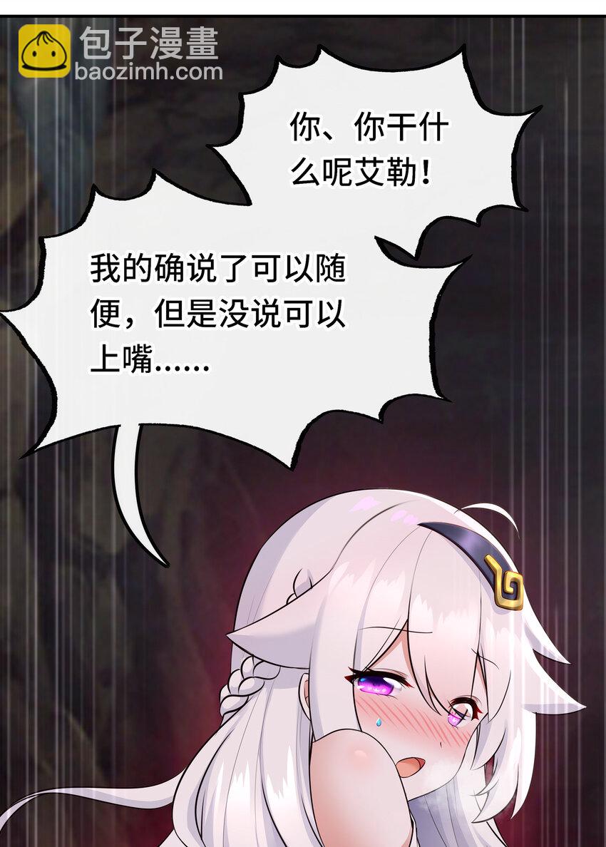 037 那还有什么好犹豫的？(1/2)-第38话