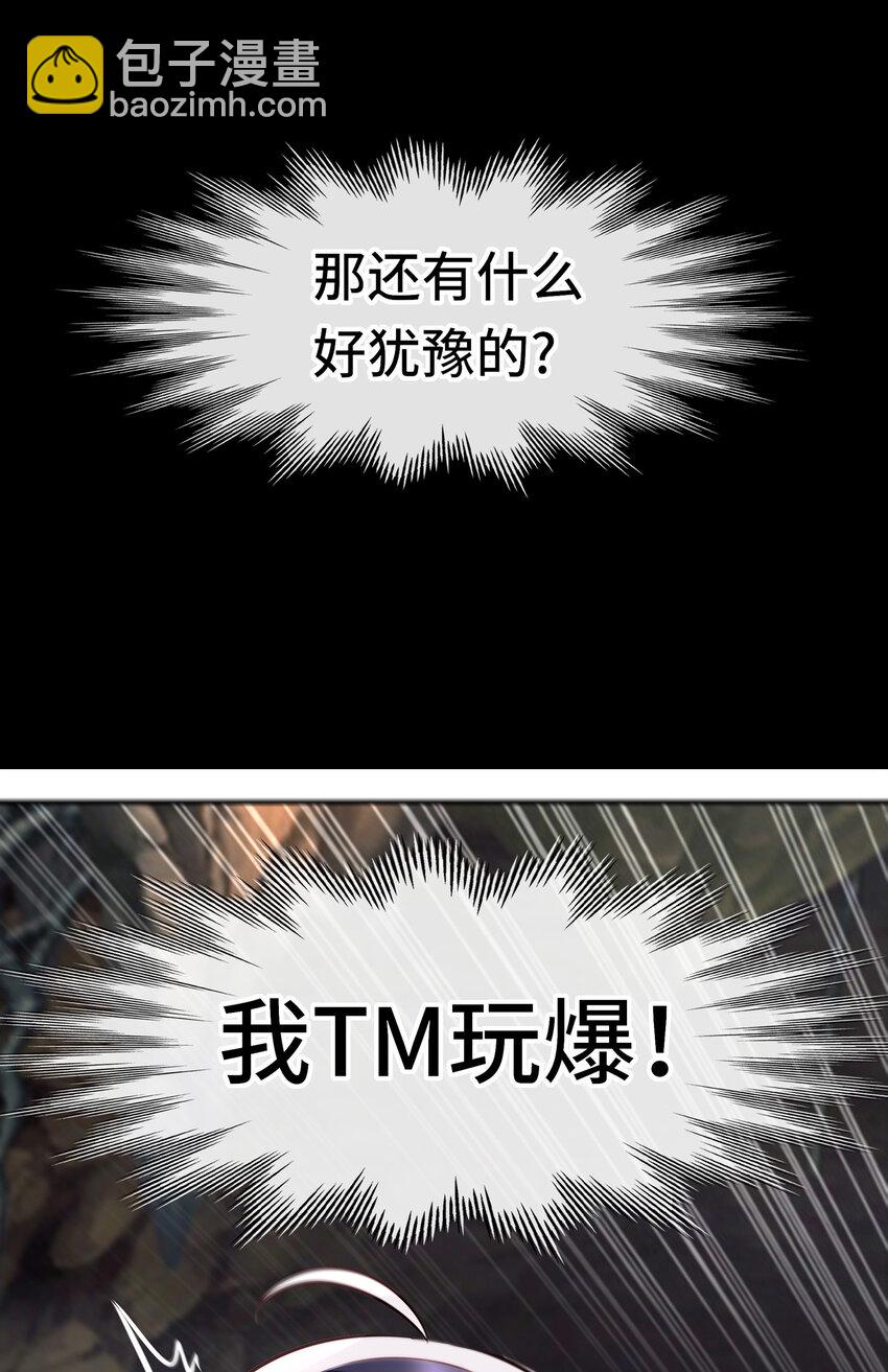 037 那还有什么好犹豫的？(1/2)-第38话