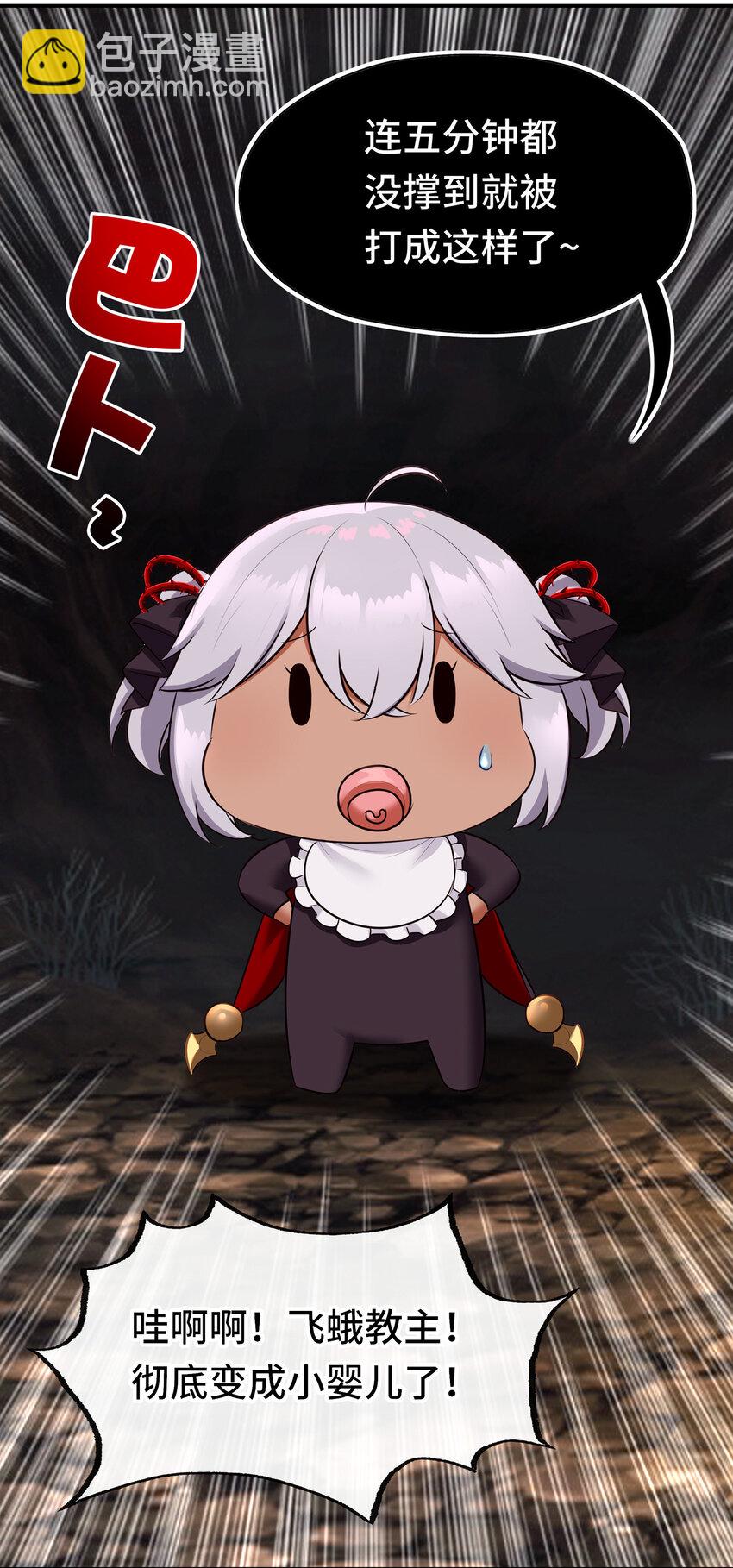 037 那还有什么好犹豫的？(1/2)-第38话