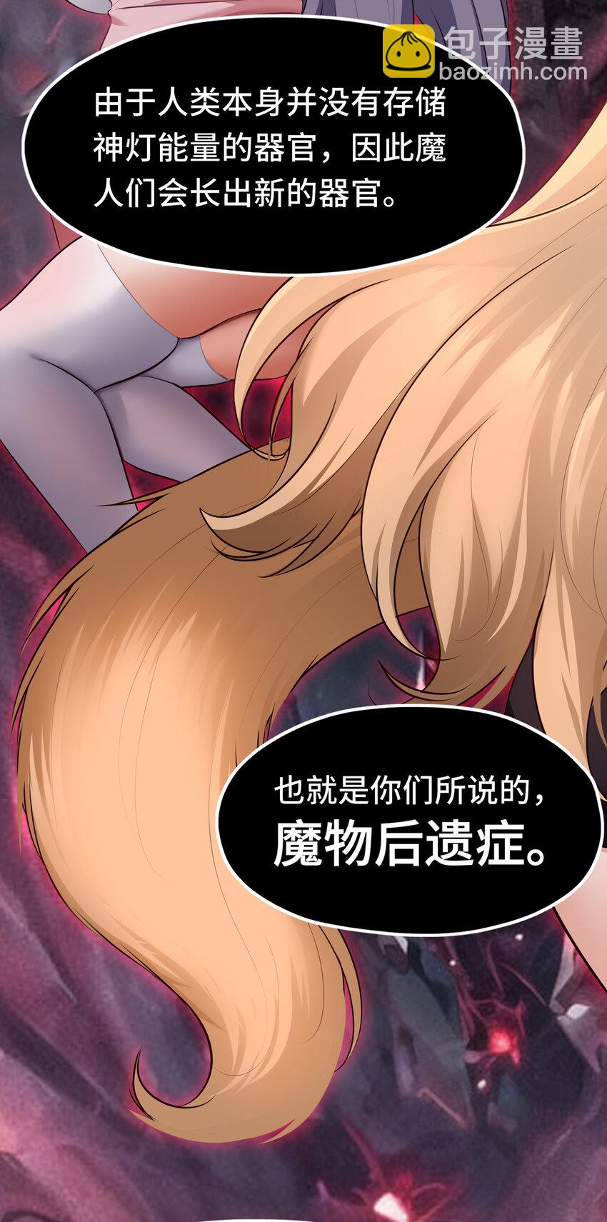 037 那还有什么好犹豫的？(1/2)-第38话