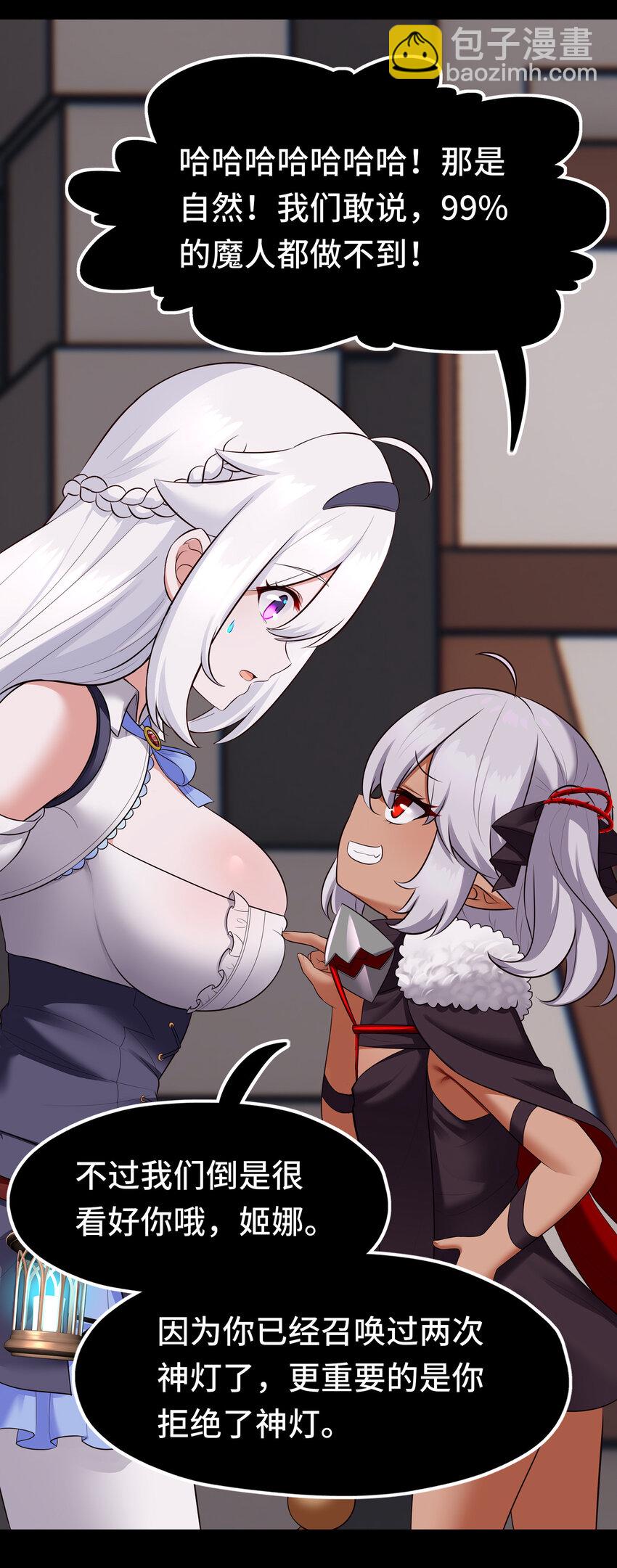 037 那还有什么好犹豫的？(1/2)-第38话