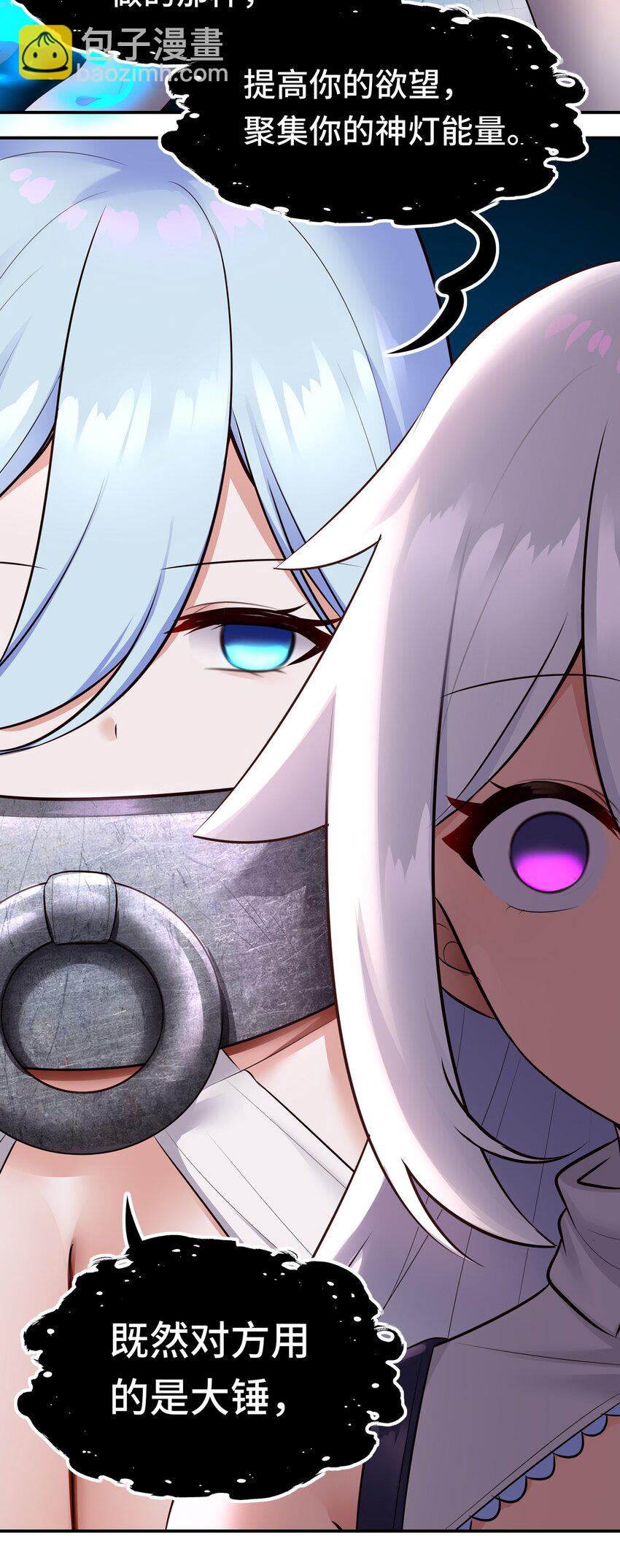 039 真正的愿望(1/2)-第40话