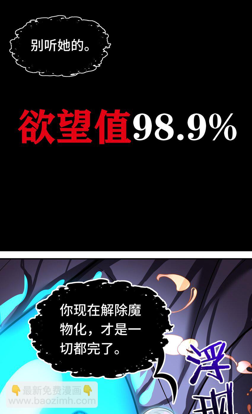 039 真正的愿望(1/2)-第40话