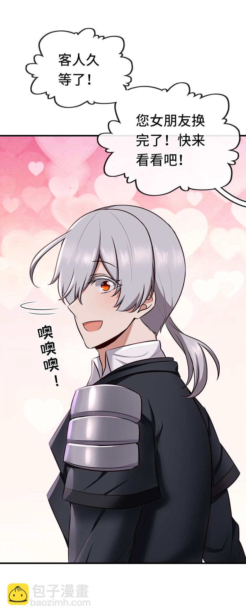 004 男人绝对无法拒绝(1/2)-第4话