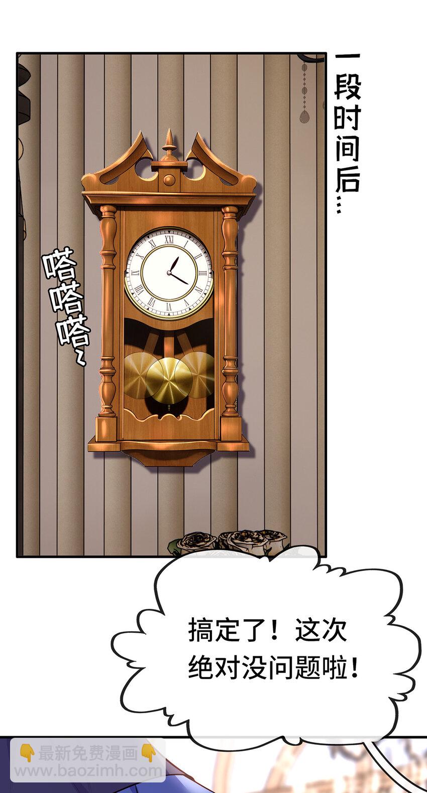 004 男人绝对无法拒绝(1/2)-第4话