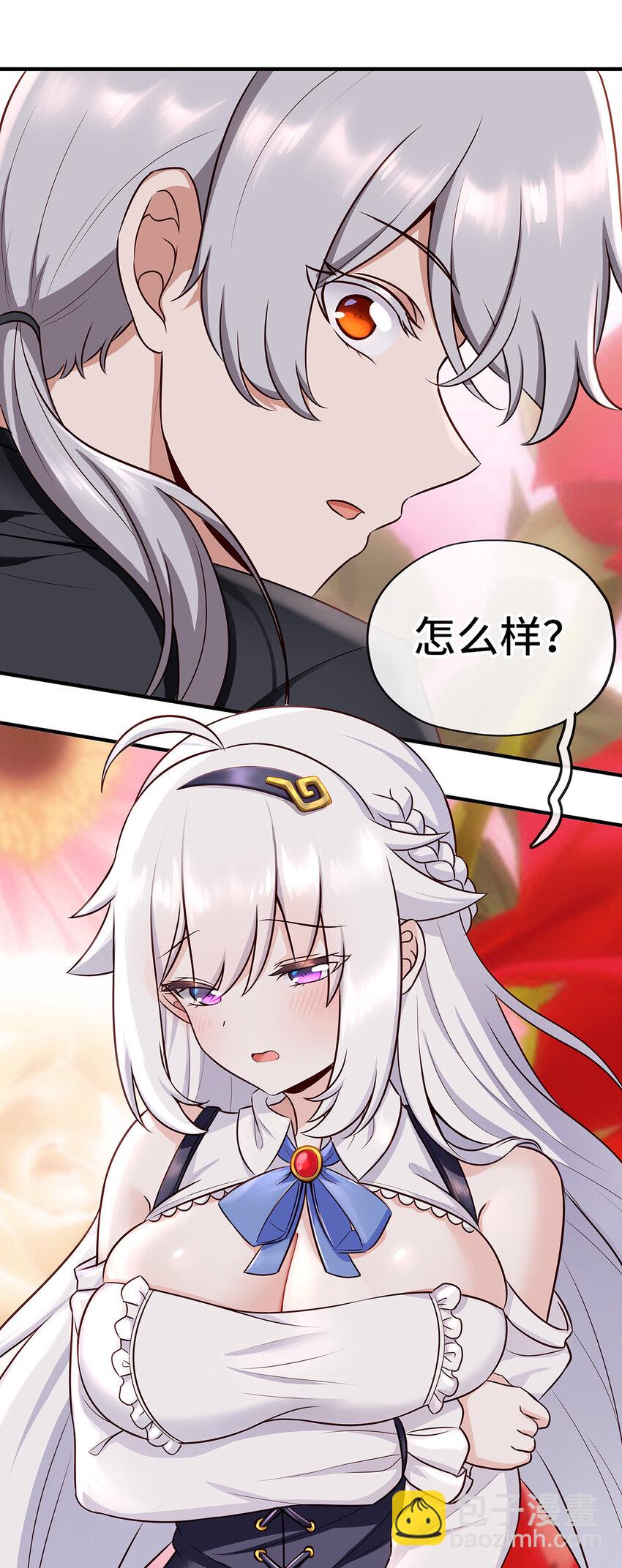 004 男人绝对无法拒绝(1/2)-第4话