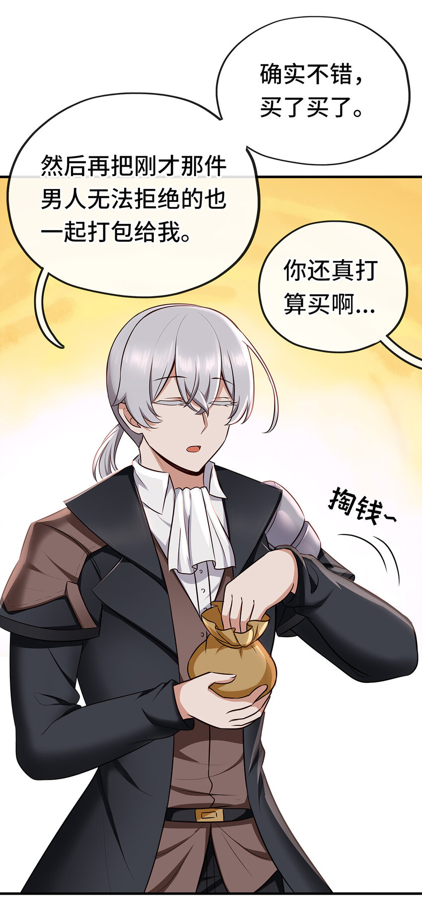 004 男人绝对无法拒绝(1/2)-第4话