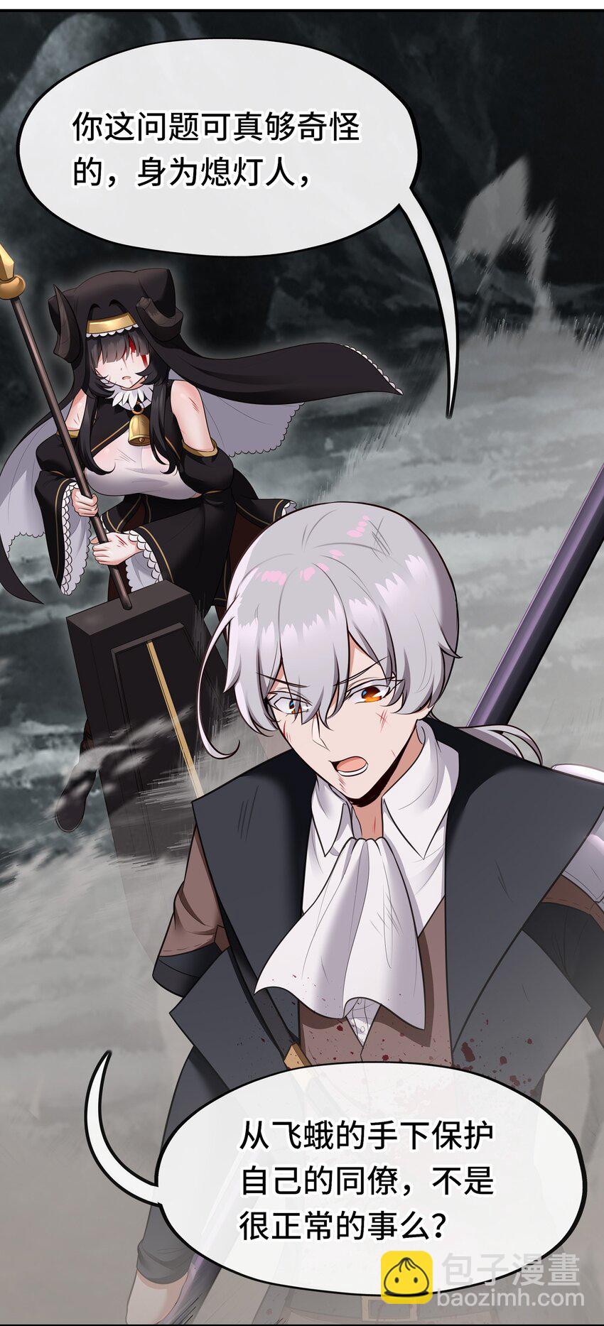 041 理由(1/2)-第42话