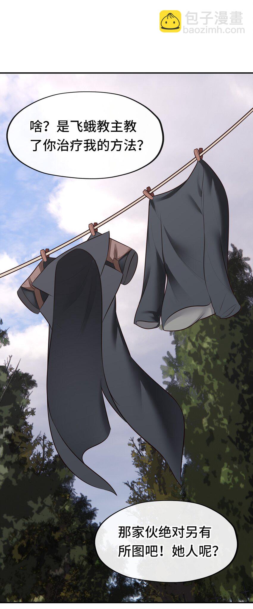 045 喜欢大尾巴有什么错？(1/2)-第46话