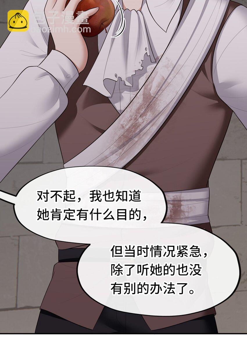 045 喜欢大尾巴有什么错？(1/2)-第46话