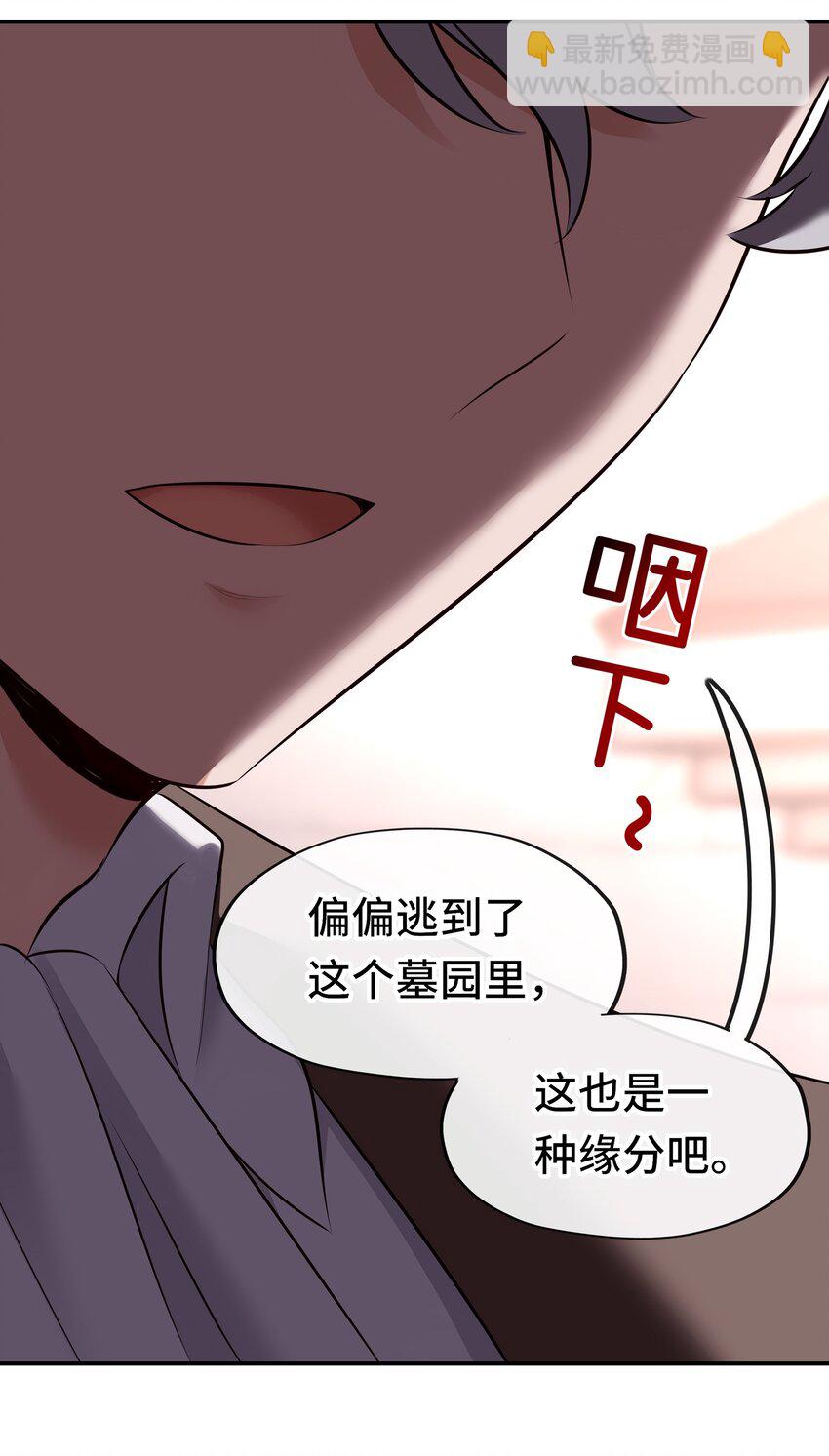 045 喜欢大尾巴有什么错？(1/2)-第46话