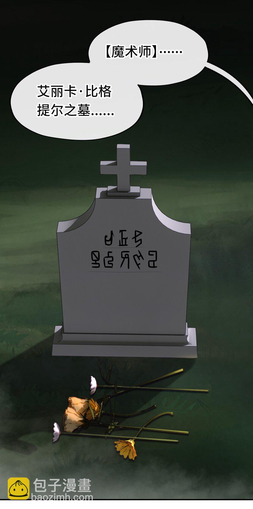 045 喜欢大尾巴有什么错？(1/2)-第46话