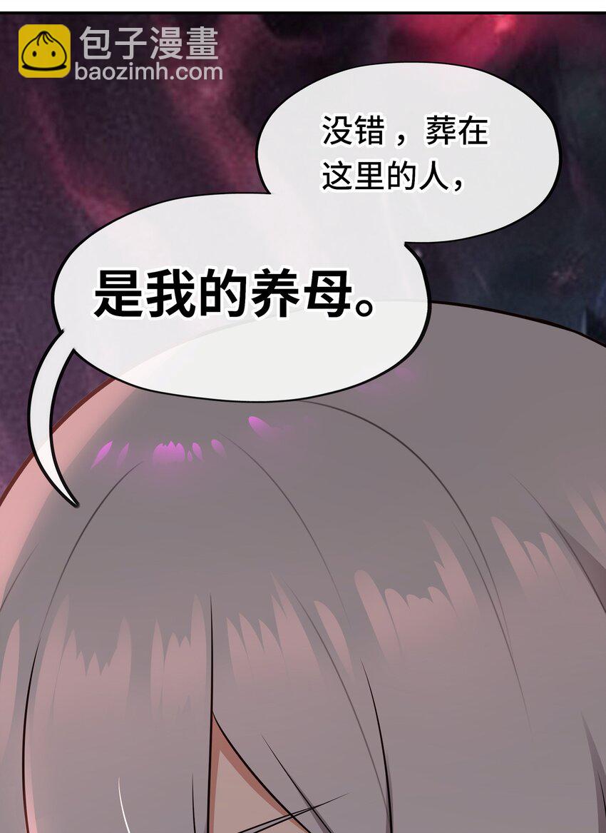 045 喜欢大尾巴有什么错？(1/2)-第46话