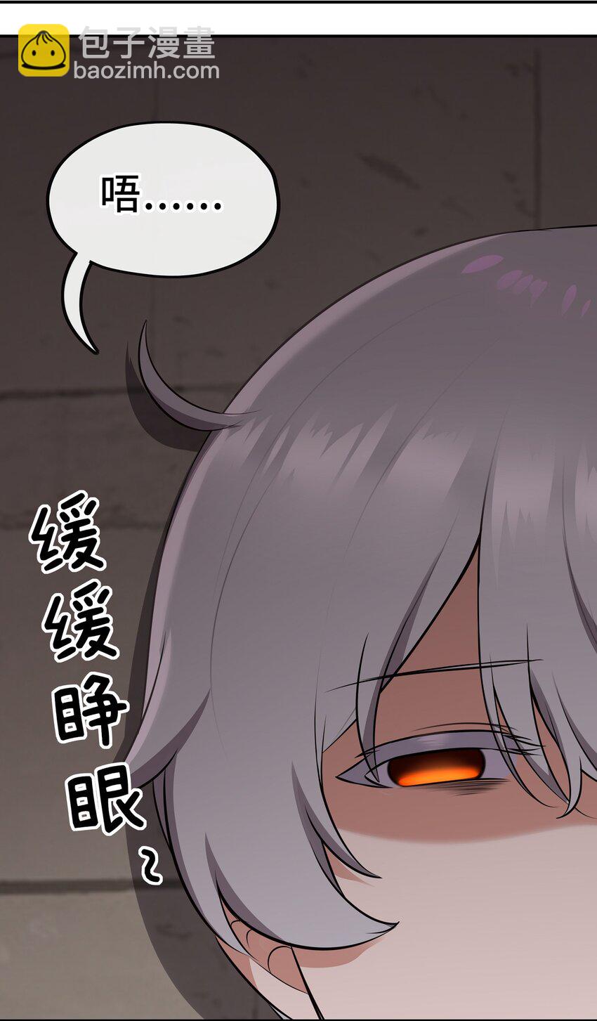 045 喜欢大尾巴有什么错？(1/2)-第46话