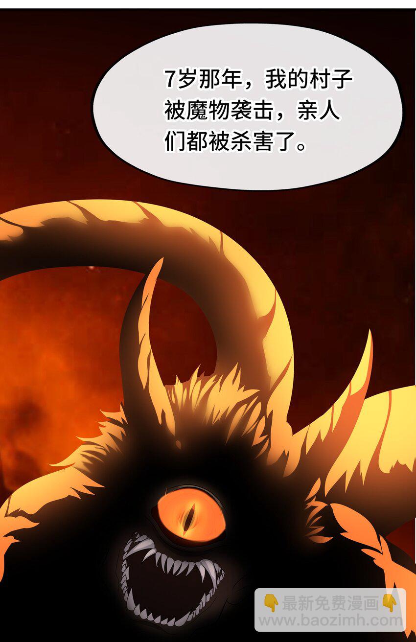 045 喜欢大尾巴有什么错？(1/2)-第46话