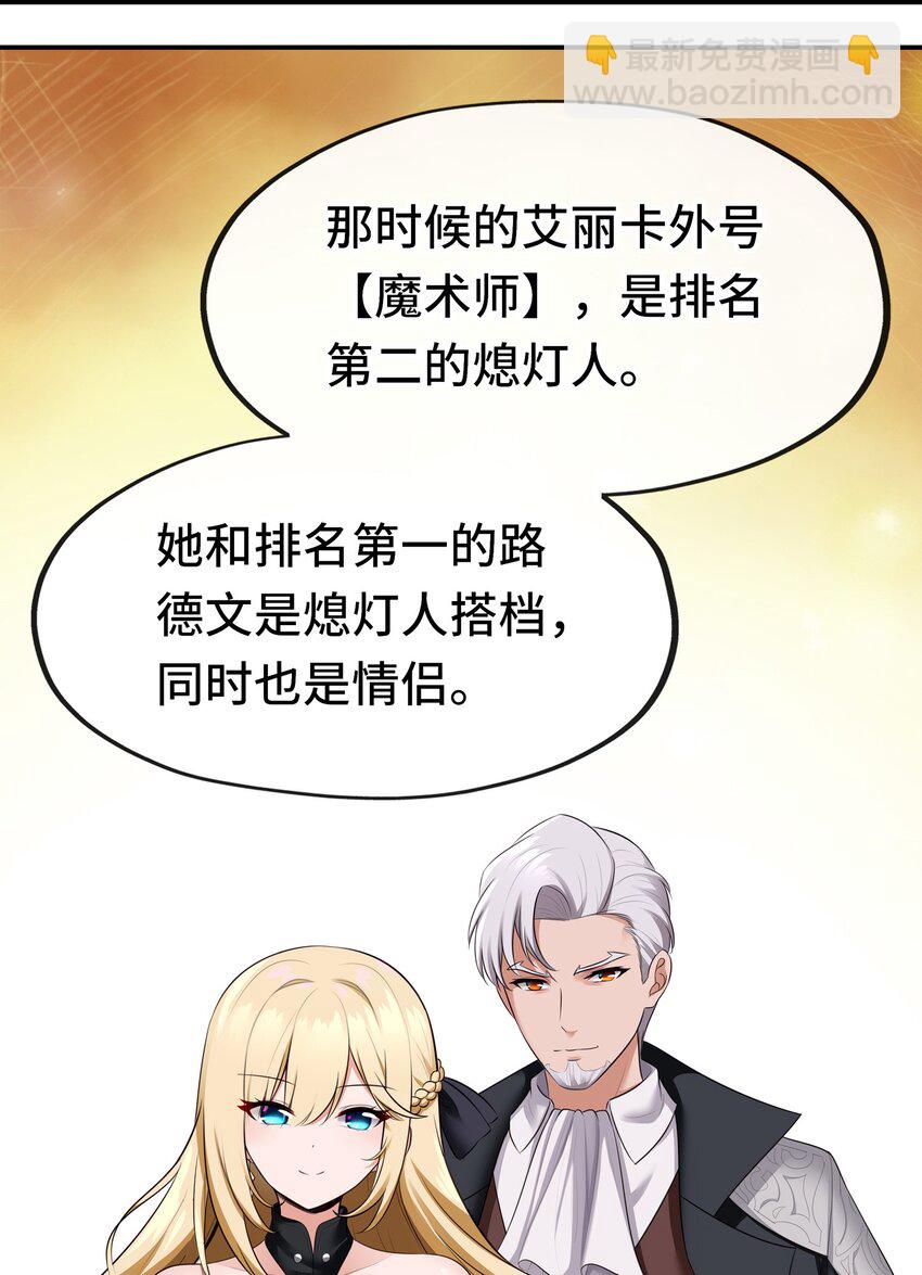 045 喜欢大尾巴有什么错？(1/2)-第46话