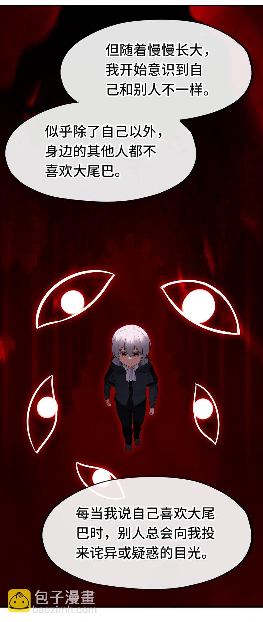 045 喜欢大尾巴有什么错？(1/2)-第46话