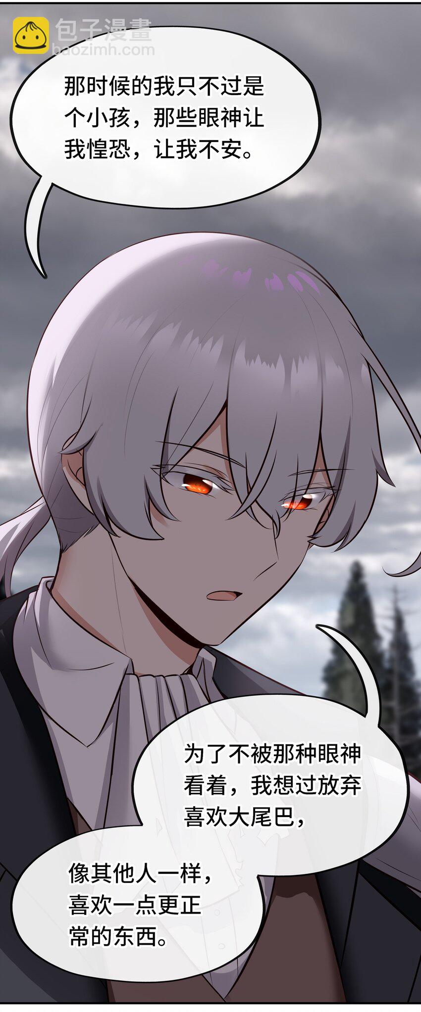 045 喜欢大尾巴有什么错？(1/2)-第46话