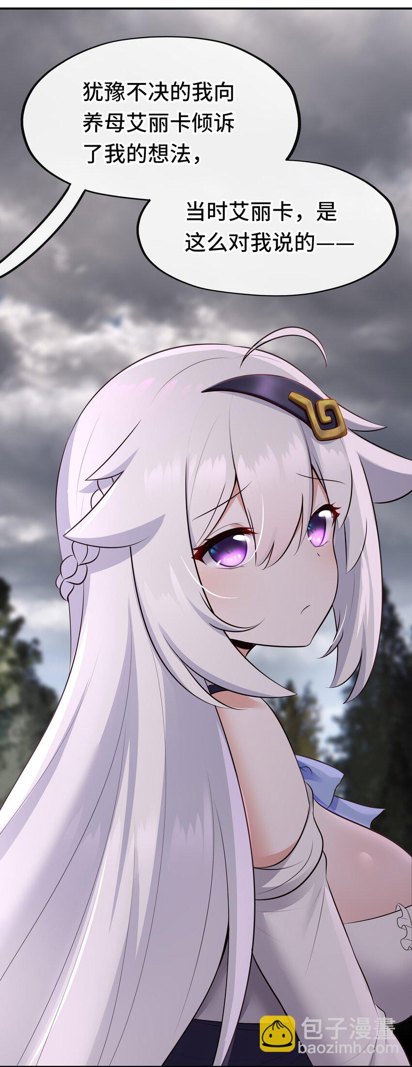 045 喜欢大尾巴有什么错？(1/2)-第46话