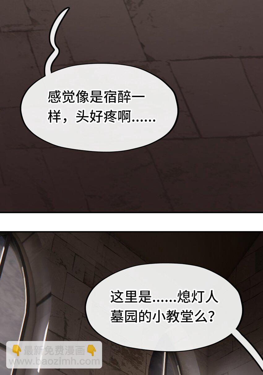 045 喜欢大尾巴有什么错？(1/2)-第46话