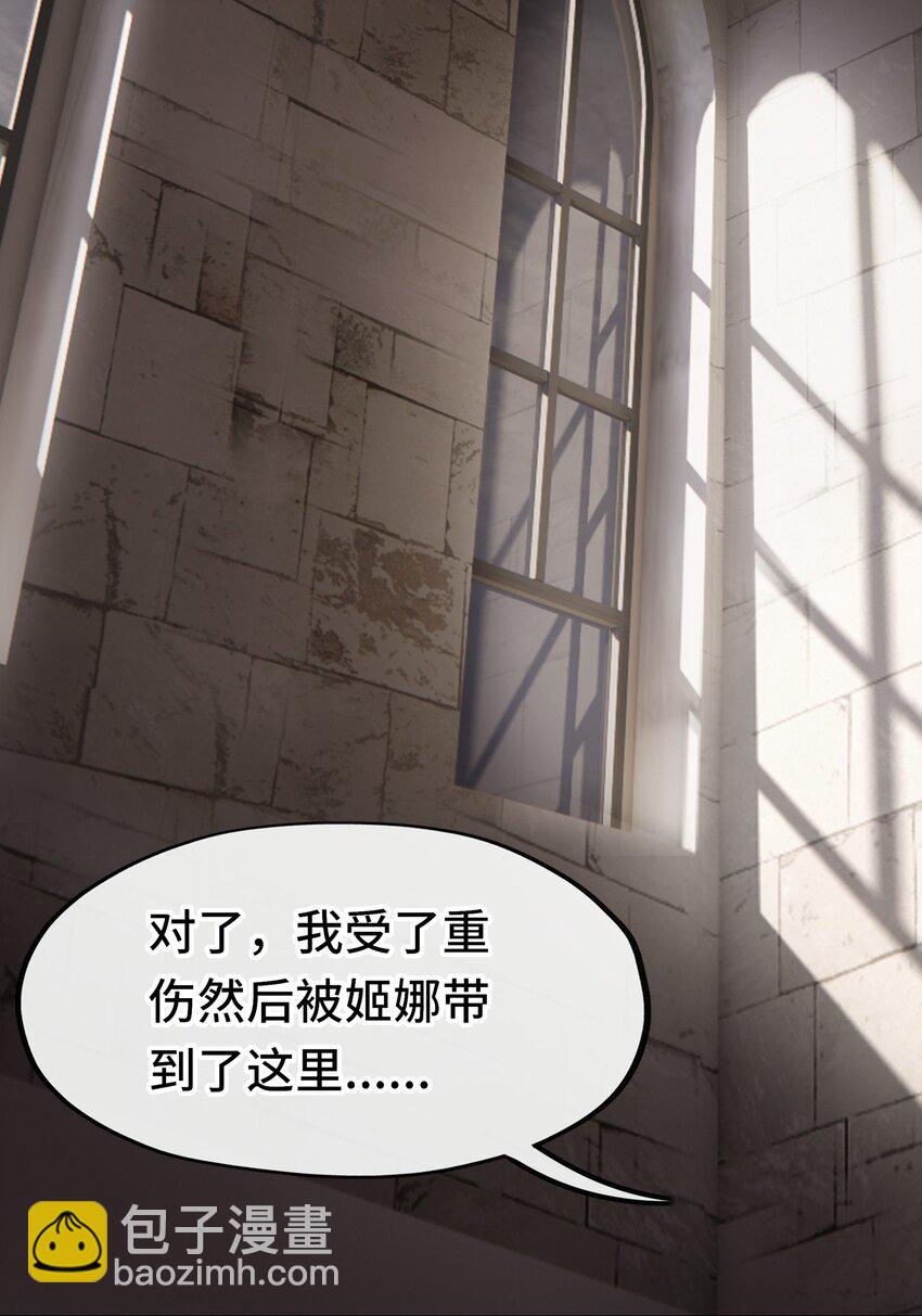 045 喜欢大尾巴有什么错？(1/2)-第46话