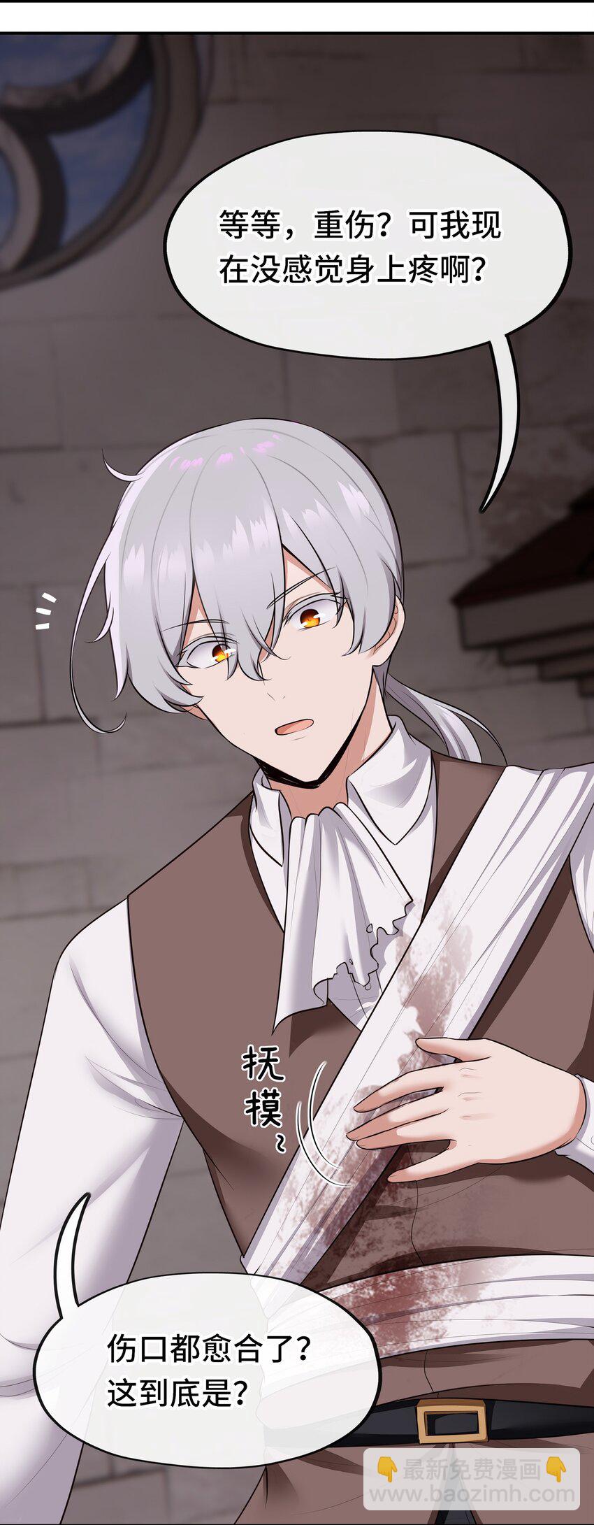 045 喜欢大尾巴有什么错？(1/2)-第46话