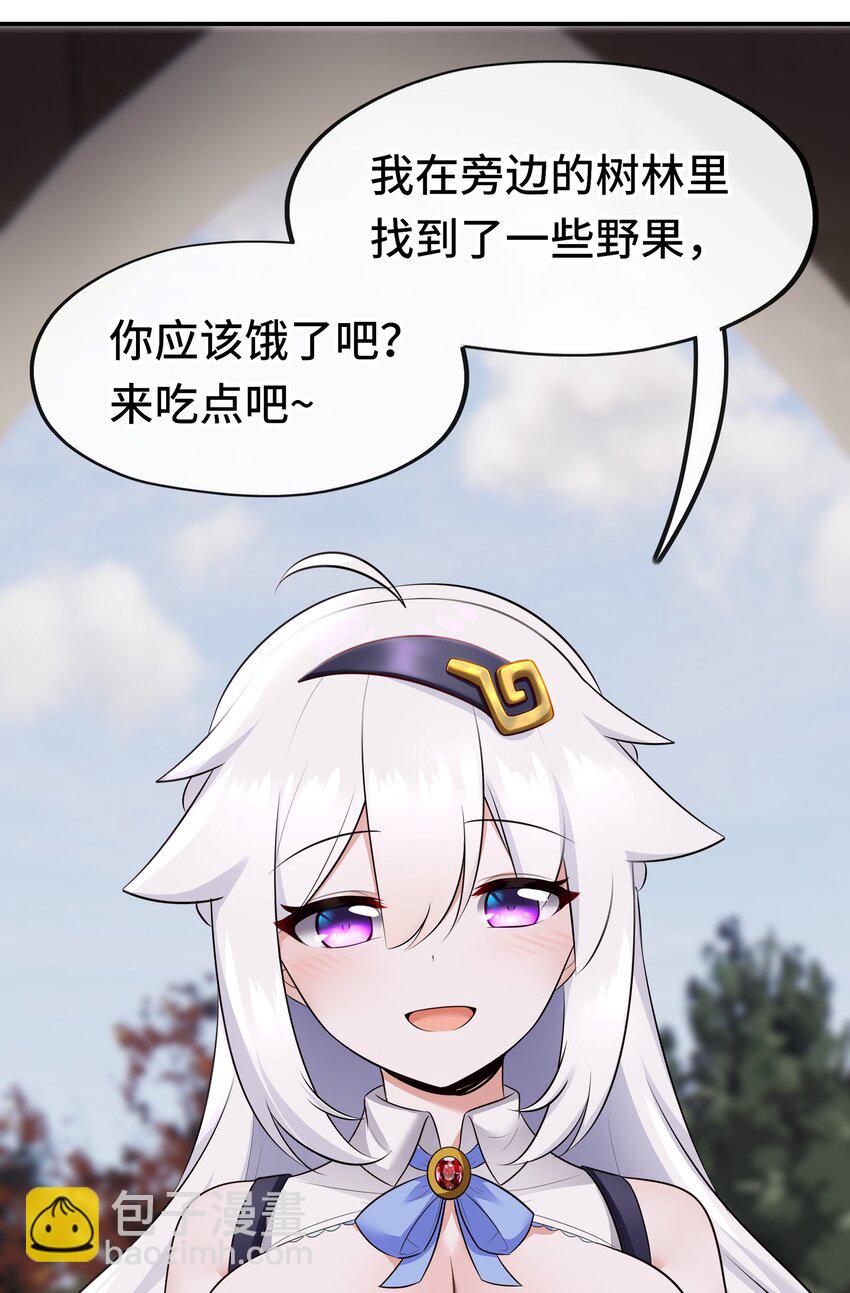 045 喜欢大尾巴有什么错？(1/2)-第46话