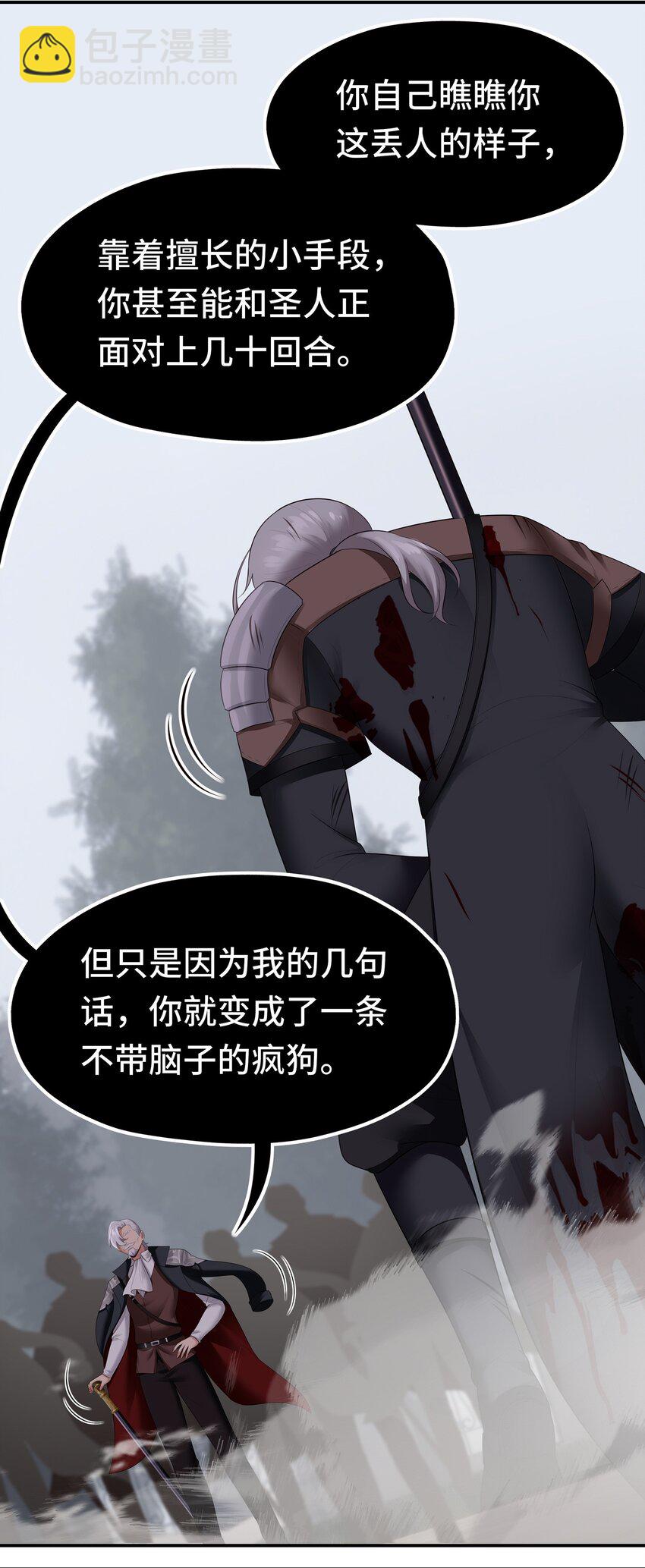 047 一拳哪够？(1/2)-第48话