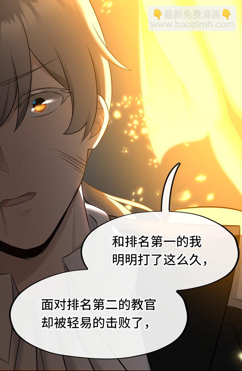 047 一拳哪够？(1/2)-第48话