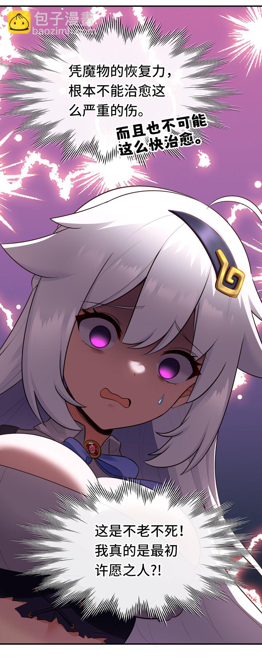 049 不，为了你(1/2)-第50话