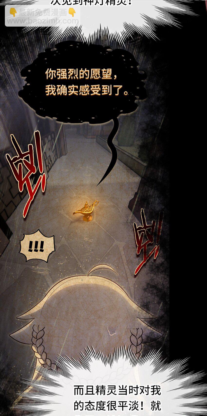 049 不，为了你(1/2)-第50话