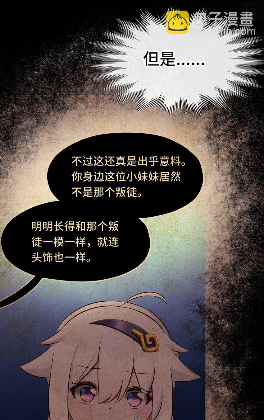 049 不，为了你(1/2)-第50话