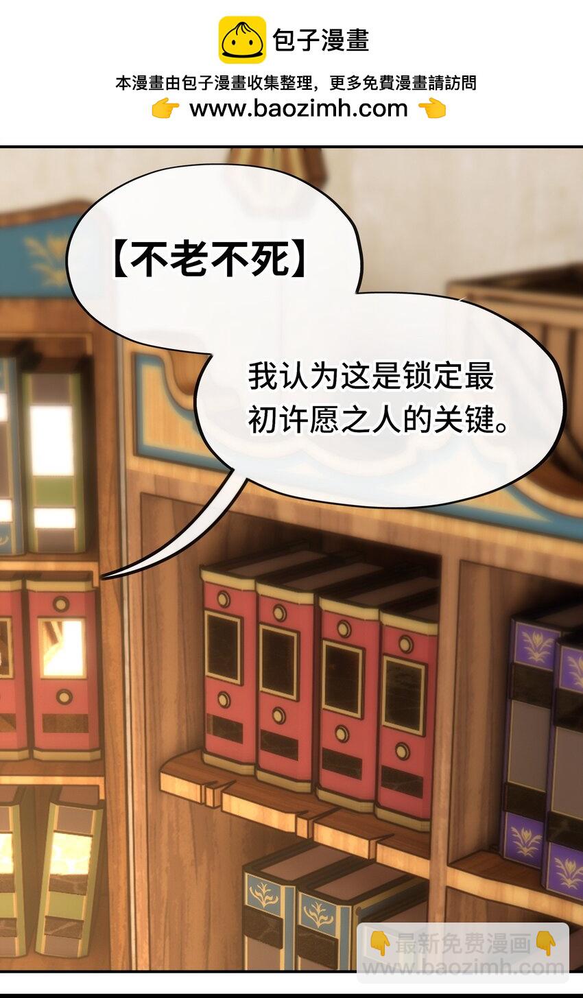 049 不，为了你(1/2)-第50话