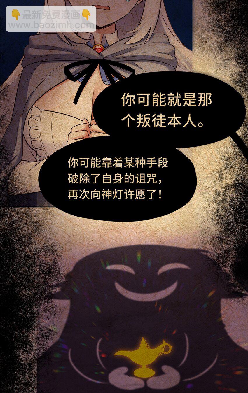 049 不，为了你(1/2)-第50话