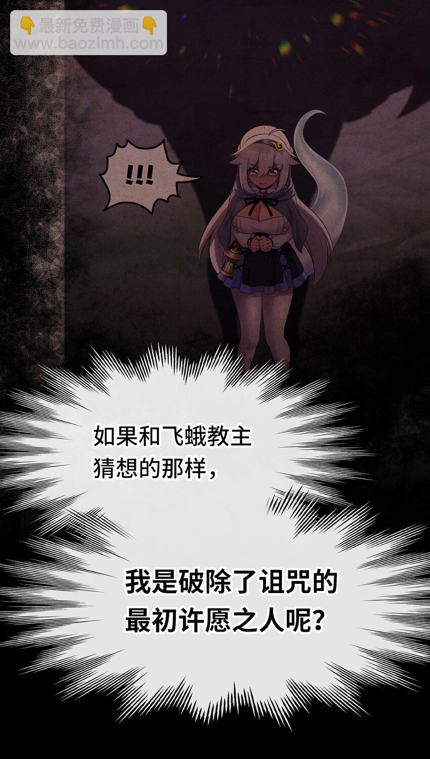 049 不，为了你(1/2)-第50话